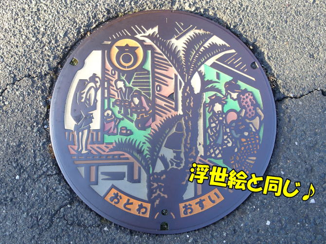 豊川市のマンホール