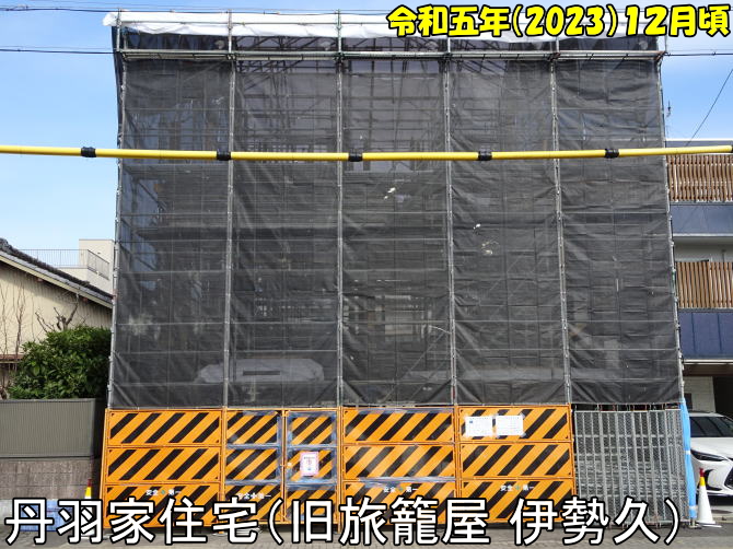 �ߘa�ܔN�i�Q�O�Q�R�j�ɉ�̂��ꂽ�O�H�ƏZ��i�����ĉ� �ɐ��v�j�̗l�q